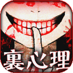 真正恐怖的内在心理诊断汉化版v1.0.2 完整版
