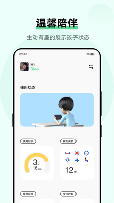 u5b69u5b50u5b88u62a4appu514du8d39u7248