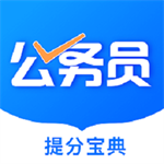 公考公务员题库手机版下载v3.2.0 安卓版