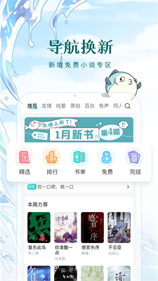 u957fu4f69u9605u8bfbappu514du8d39u7248