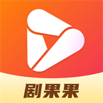 剧果果视频播放助手下载v1.0.8 手机版