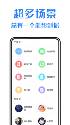u65e5u62a5u5468u62a5u751fu6210u52a9u624bappu4e0bu8f7du624bu673au7248