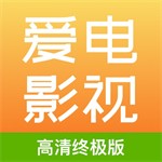 爱电影视v2.1.3 免费版