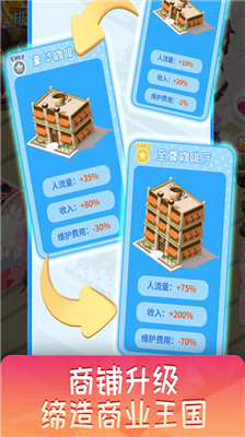 梦想超市全景