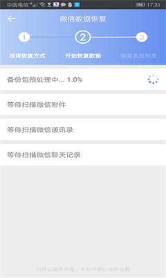 u6781u901fu6570u636eu6062u590d