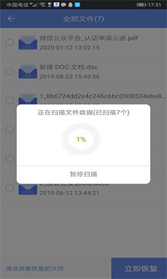 u6781u901fu6570u636eu6062u590dappu4e0bu8f7du5b89u88c5u4e2du6587u7248