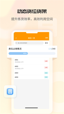u51a0u5510u4e91u4ed3u5e93u7ba1u7406u514du8d39u7248u5b89u5353u7248