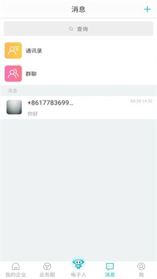 u7535u5b50u4ebaappu4e0bu8f7du5b89u5353u7248