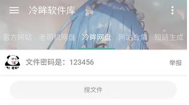 软件库软件合集2024 最全软件库软件下载