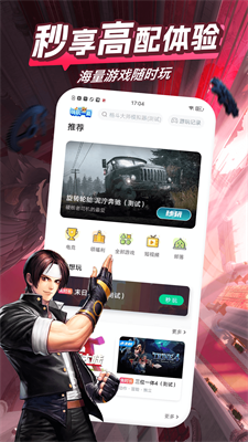 u54aau5495u5febu6e38appu4e0bu8f7du5b89u5353u7248