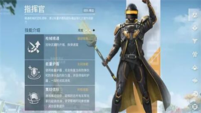 和平精英超体对抗职业攻略解析