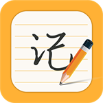 每日记事本私人日记伴侣v1.1.5 安卓版