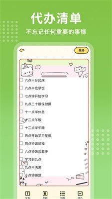 u6bcfu65e5u8bb0u4e8bu672c
