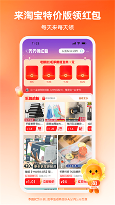 u6dd8u5b9du7279u4ef7u7248appu6b63u5f0fu7248