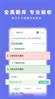 u7801u866bu5237u9898appu4e0bu8f7d