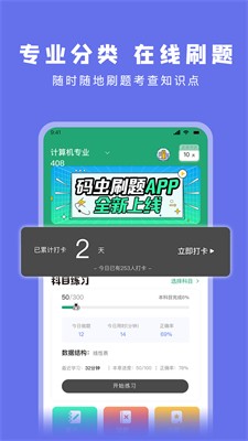 u7801u866bu5237u9898appu4e0bu8f7du5b89u5353u7248