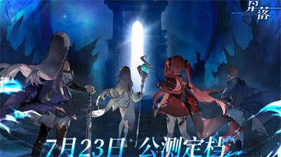 星落最强配队组合全解析
