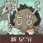 狂野驯兽师新纪元免费奇幻之旅