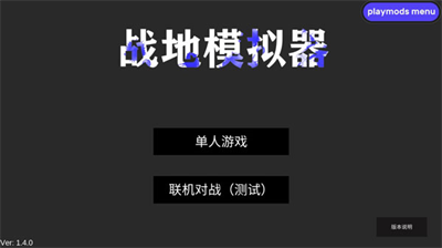 u6218u5730u6a21u62dfu5668u65e0u9650u5b50u5f39u7248