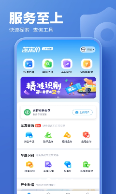 车辆估价功能
