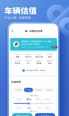 交易流程展示