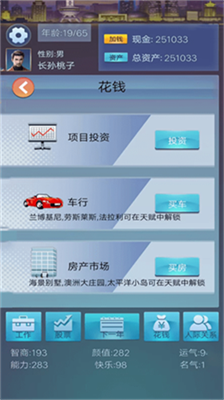 u7a7fu8d8au4ebau751fu91cdu5f00u6a21u62dfu5668u65e0u9650u91d1u5e01u7248