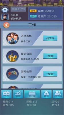 u7a7fu8d8au4ebau751fu91cdu5f00u6a21u62dfu5668u5185u8d2du7248