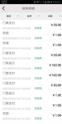 u89d2u9a6cu65c5u884c