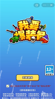 u6211u8981u7206u88c5u5907u65e0u654cu7248