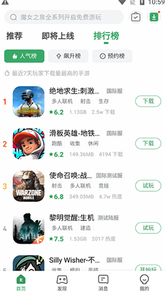 玩家社区界面