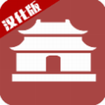 中华时代建设者模拟经营之旅v1.0 无限黄金版