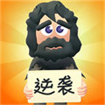 乞丐逆袭人生模拟经营