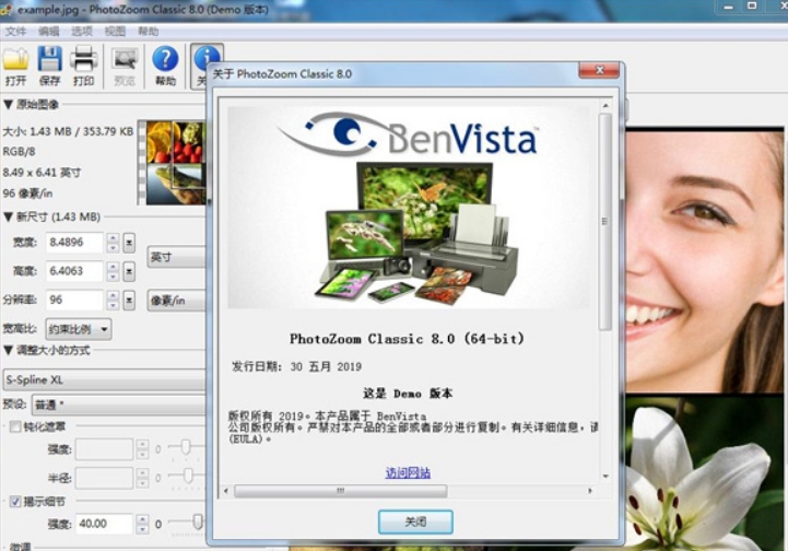 PhotoZoom Pro (u56feu7247u65e0u635fu653eu5927u5de5u5177)