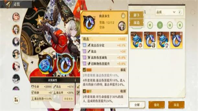 无尽梦回灵装刷取与养成指南