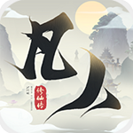 新凡人修仙传免费版v1.0.16 手机版