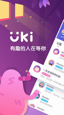 ukiu95eau804au5b89u5353u7248u8f6fu4ef6u4e0bu8f7d