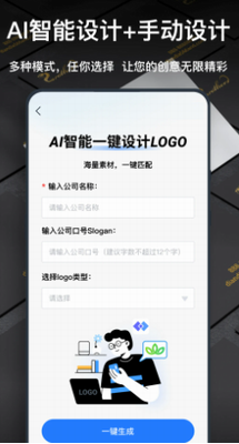 u4e00u952elogou8bbeu8ba1u8f6fu4ef6u624bu673au7248