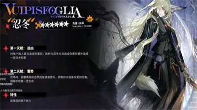 明日方舟忍冬上线时间技能解析
