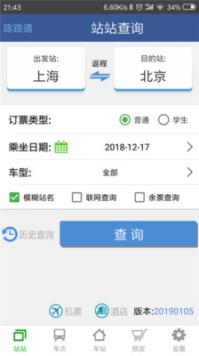 u8defu8defu901aappu6700u65b0u7248u672c