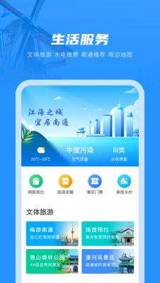 u5357u901au767eu901aapp