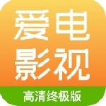 爱电影视追剧应用下载v2.1.3 安卓版