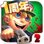 萌僵尸大战2免费游戏v8.19 无敌版