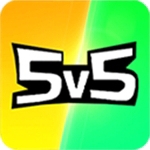 野外冲击战5V5畅爽竞技