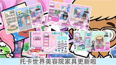 u6258u5361u57ceu5e02u5c0fu5c0fu4e16u754cu6700u65b0u7248u672c