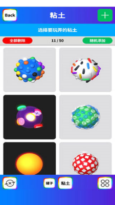 u7c98u571fu5f69u6ce5u6a21u62dfu5668u6c49u5316u7248