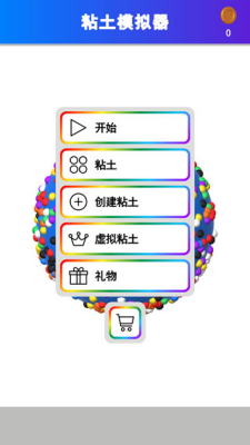 u7c98u571fu5f69u6ce5u6a21u62dfu5668u514du8d39u7248u65e0u5e7fu544au7248