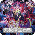 口袋妖怪绿宝石5.5全新
