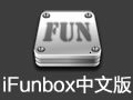 iPhone文件管理助手iFunBox