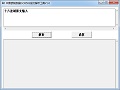金融报文工具下载v1.0