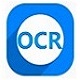 高效OCR文字识别工具 新版